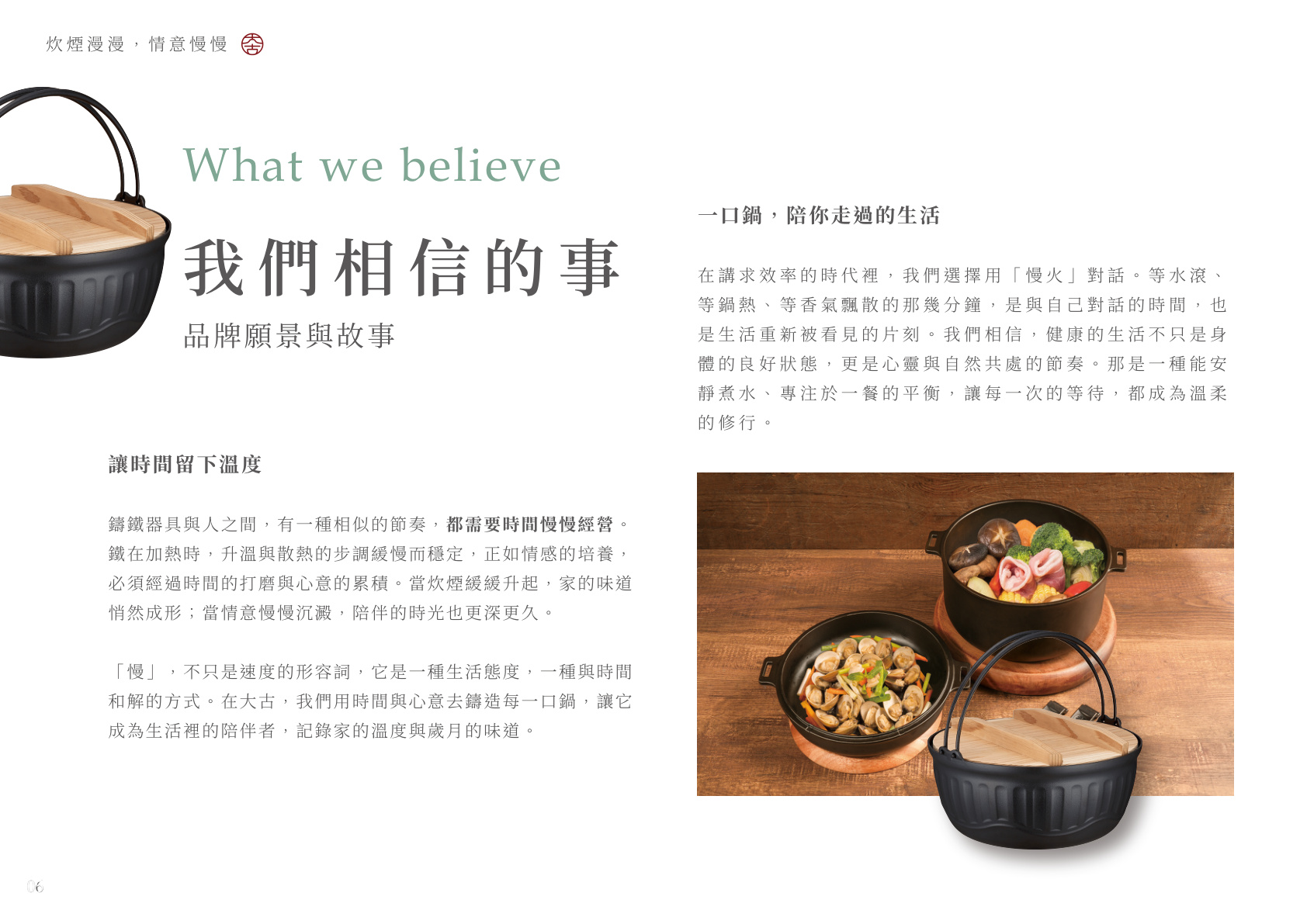 大古鑄鐵 鍋具日常使用